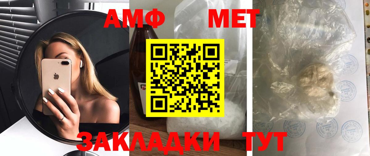 Amphetamine Розовый Зеленокумск