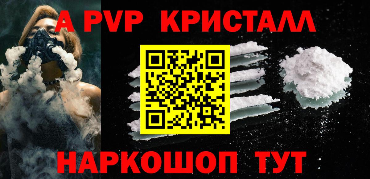 А ПВП крисы CK Зеленокумск