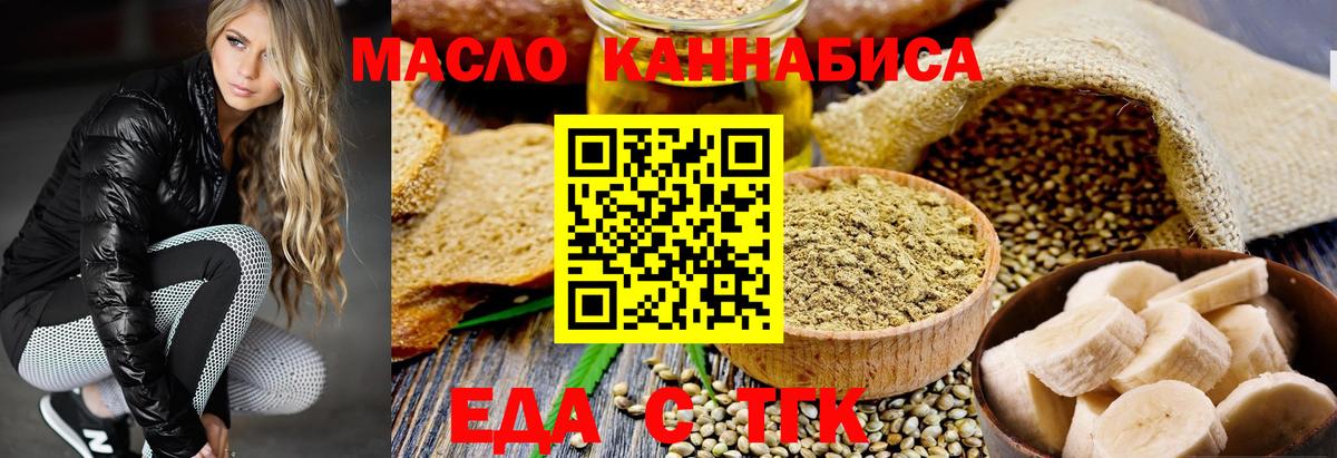 Cannafood марихуана  Вход с VPN  Зеленокумск 