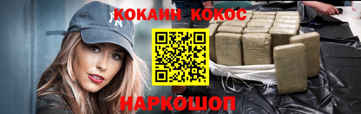Зеленокумск  Cocaine  КОКАИН 99%  цена   Кокаин Эквадор  Вход с VPN 