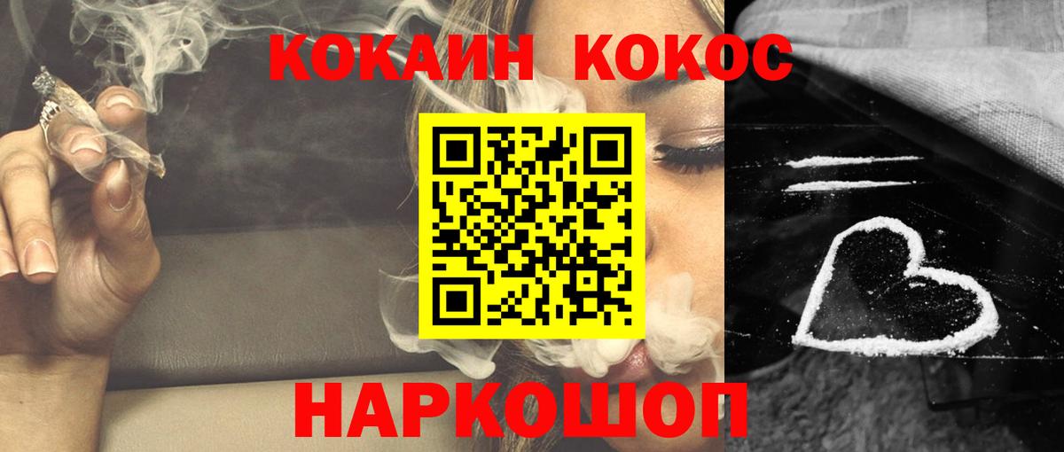 КОКАИН 97% Зеленокумск