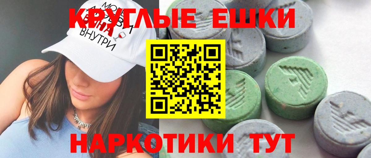 Ecstasy XTC Зеленокумск
