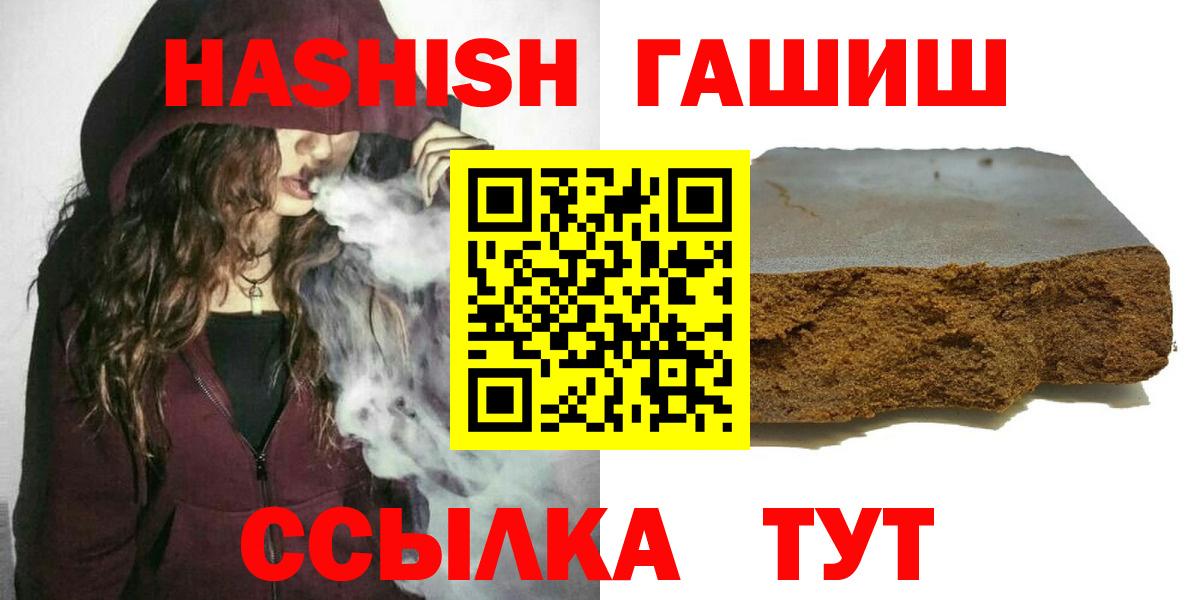 ГАШИШ 40% ТГК  ГАШИШ Изолятор  Зеленокумск  Вход с VPN 