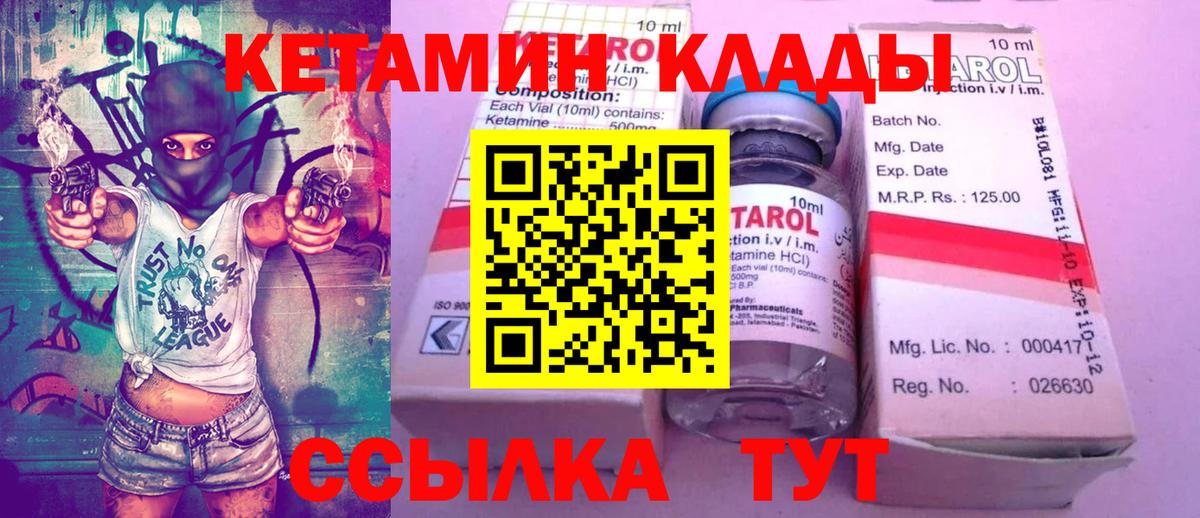 КЕТАМИН ketamine  Вход с VPN  Зеленокумск  Кетамин VHQ 