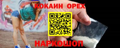 кокаин Кунгур