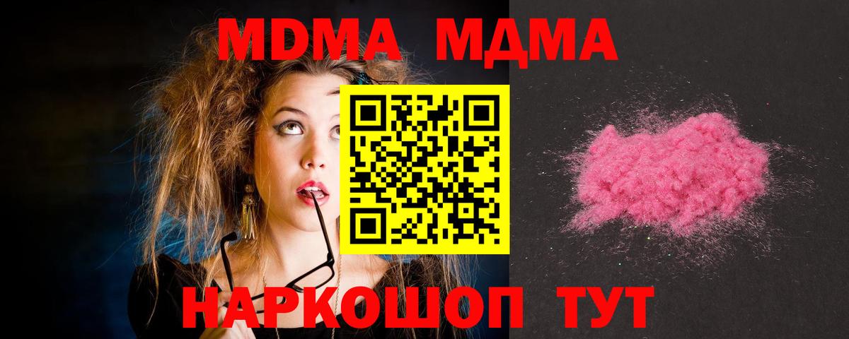 Зеленокумск  MDMA VHQ  MDMA  Вход с VPN  МДМА crystal 