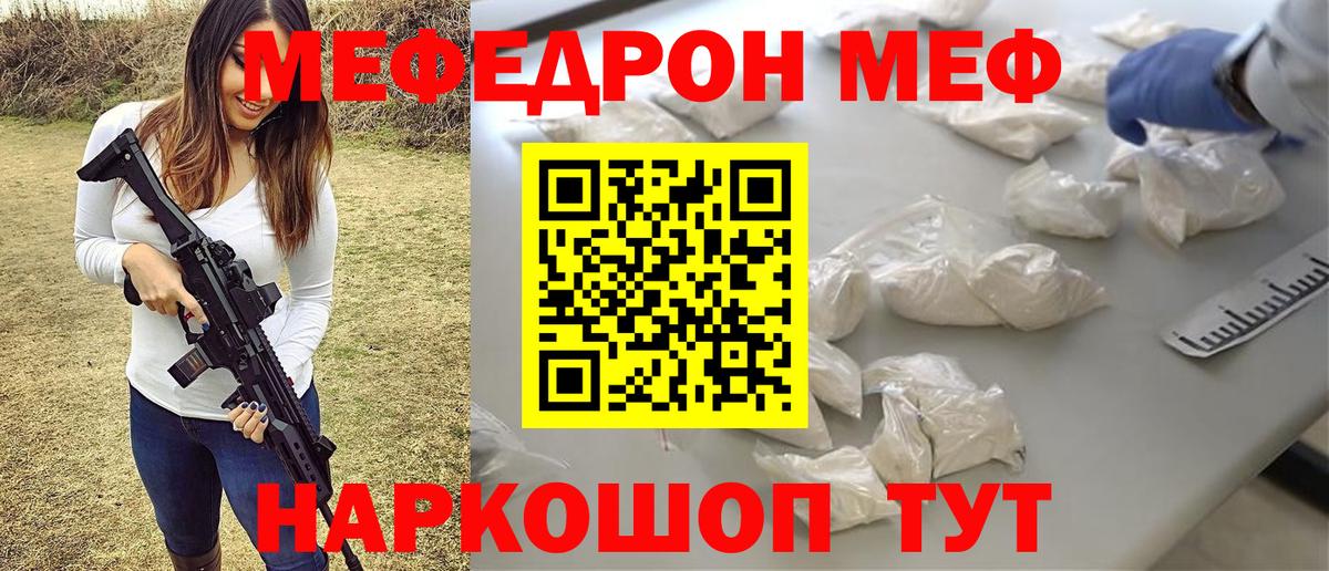 Меф мука Зеленокумск