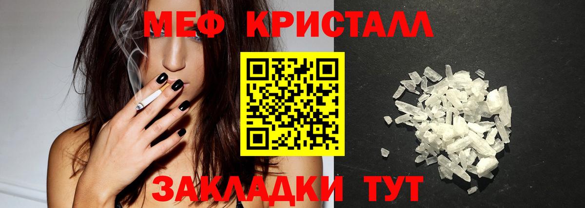 Зеленокумск  МЯУ-МЯУ 4 MMC  Вход с VPN  Мефедрон  Мефедрон mephedrone 