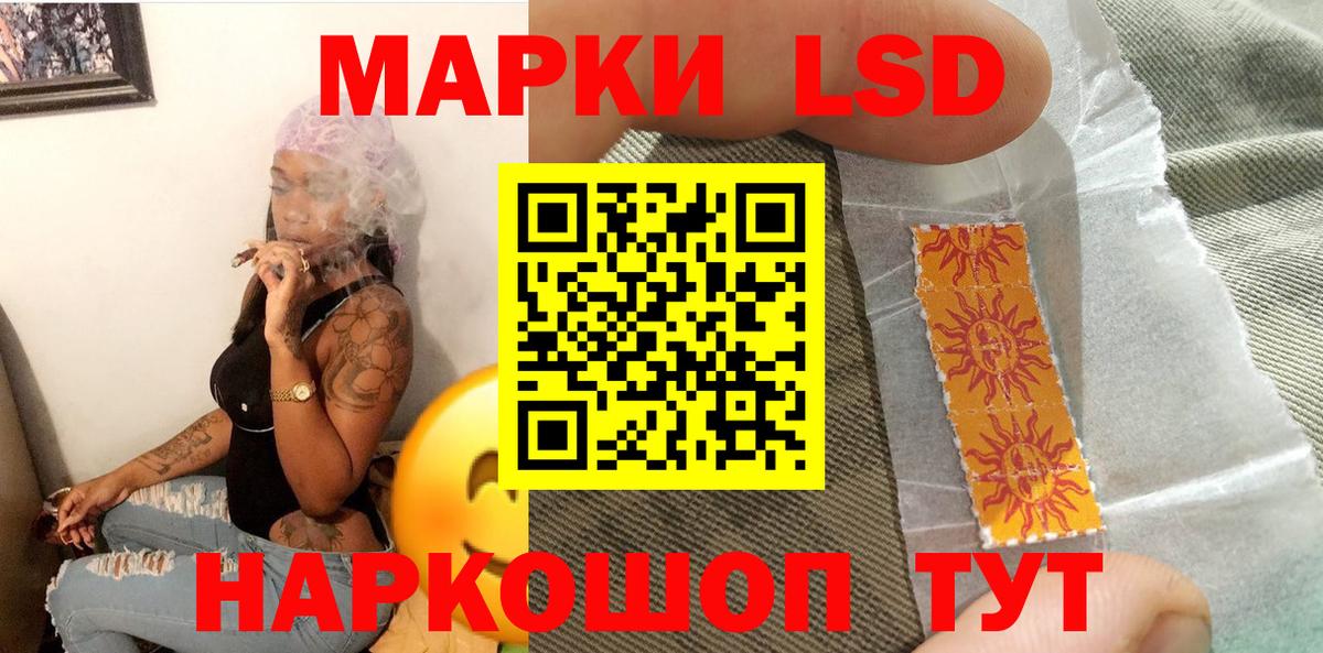 Марки NBOMe 1500мкг  Вход с VPN  Наркотические марки  Зеленокумск  Марки NBOMe 1500мкг 
