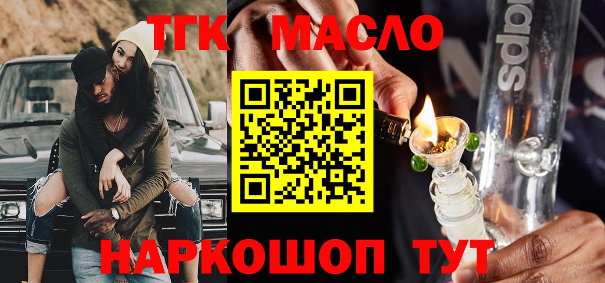 Зеленокумск  ТГК вейп  Вход с VPN  ТГК вейп 