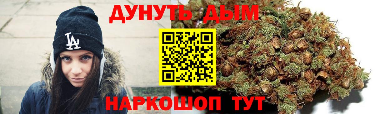 Бошки Шишки индика  Конопля ГИДРОПОН  Вход с VPN  Зеленокумск 